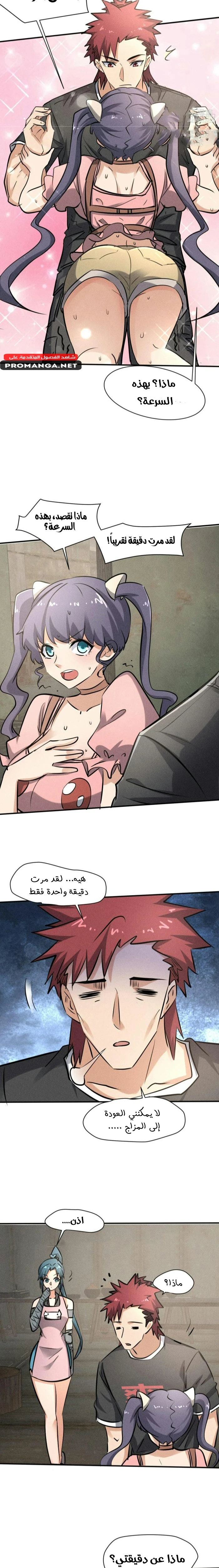 Chapter Image 12